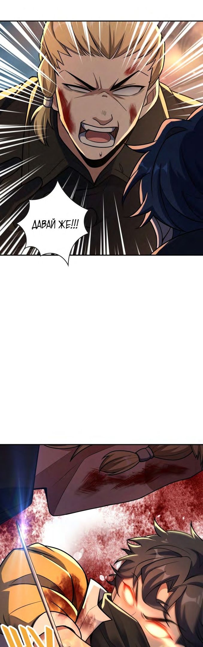 Глава 59 - страница 39