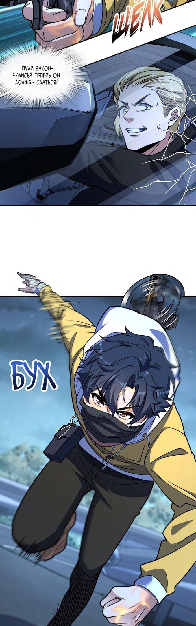 Глава 59 - страница 5