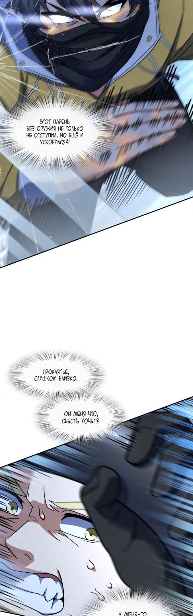 Глава 59 - страница 7