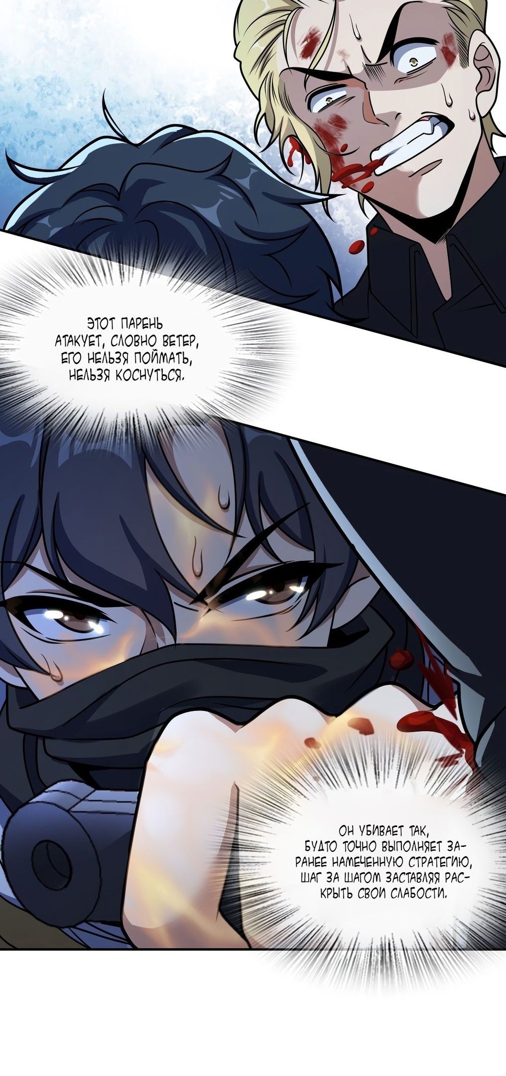 Глава 60 - страница 12