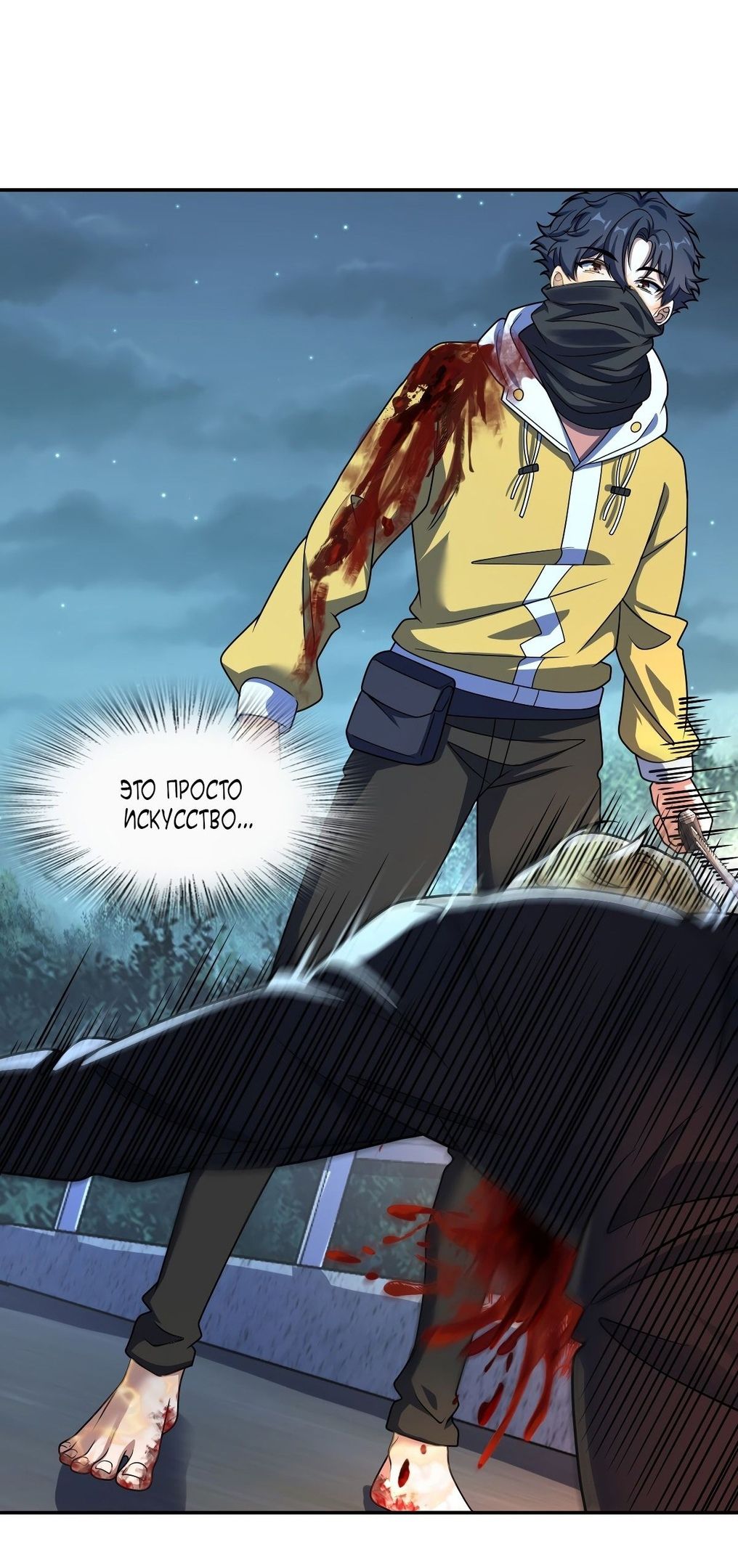 Глава 60 - страница 14