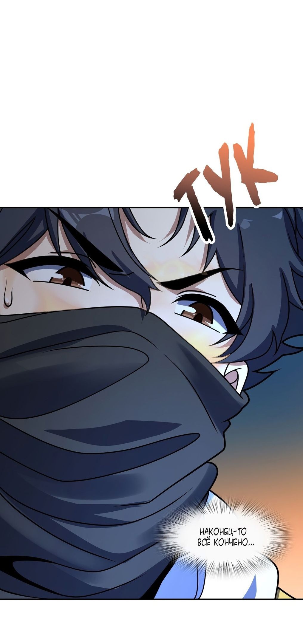 Глава 60 - страница 15