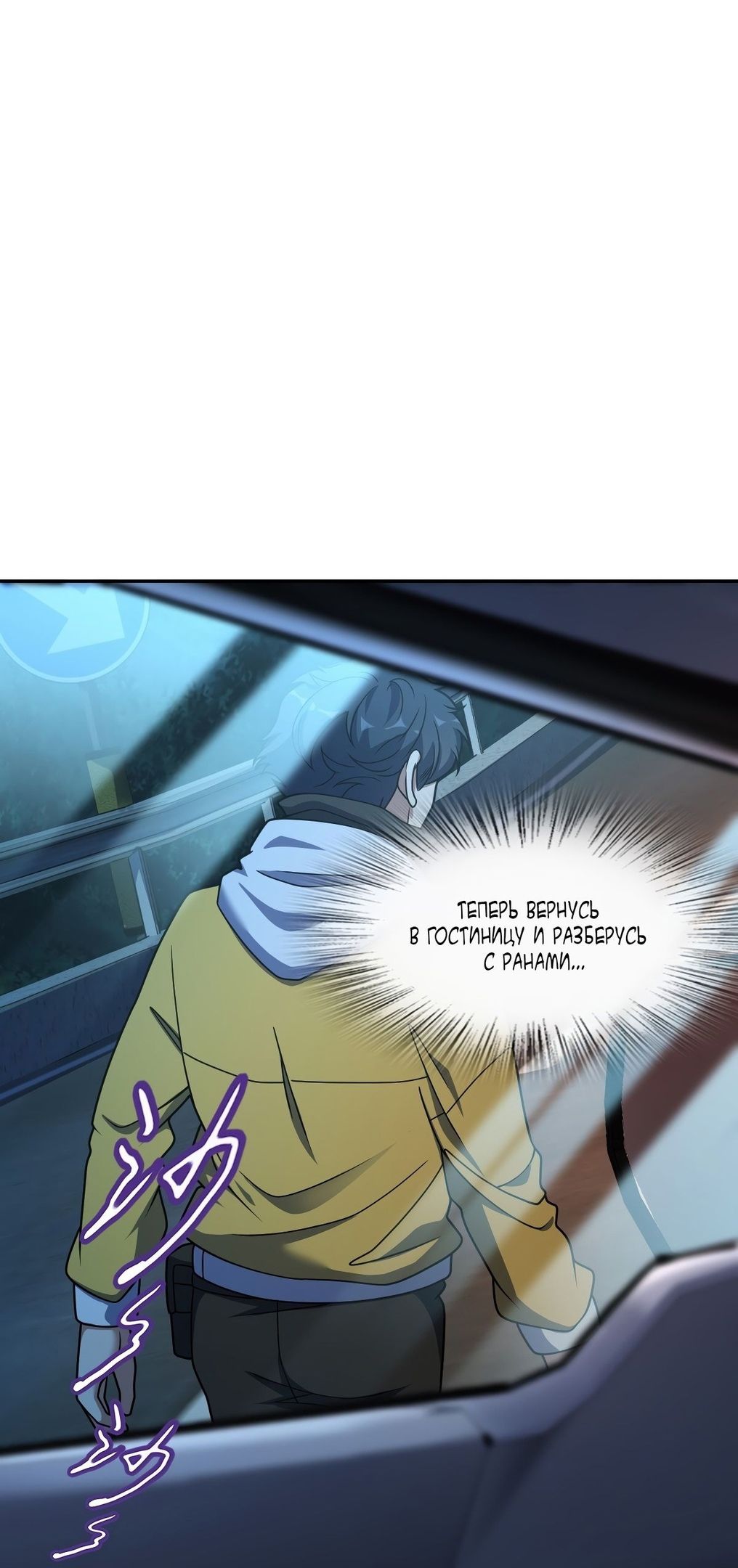 Глава 60 - страница 16