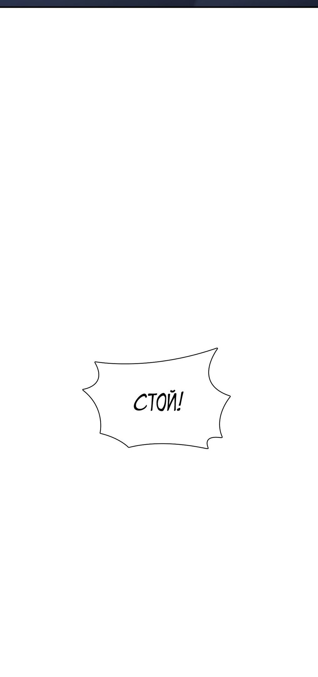 Глава 60 - страница 17