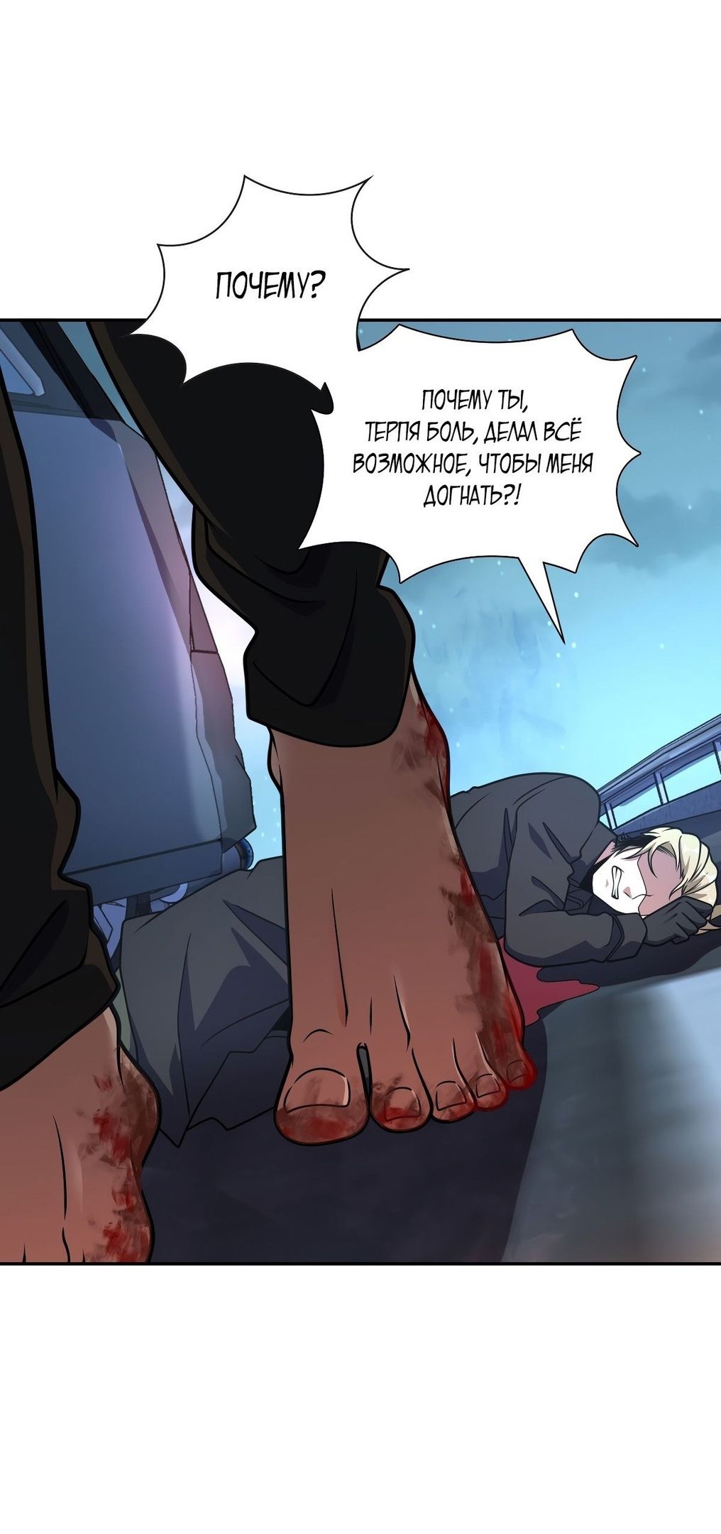 Глава 60 - страница 18