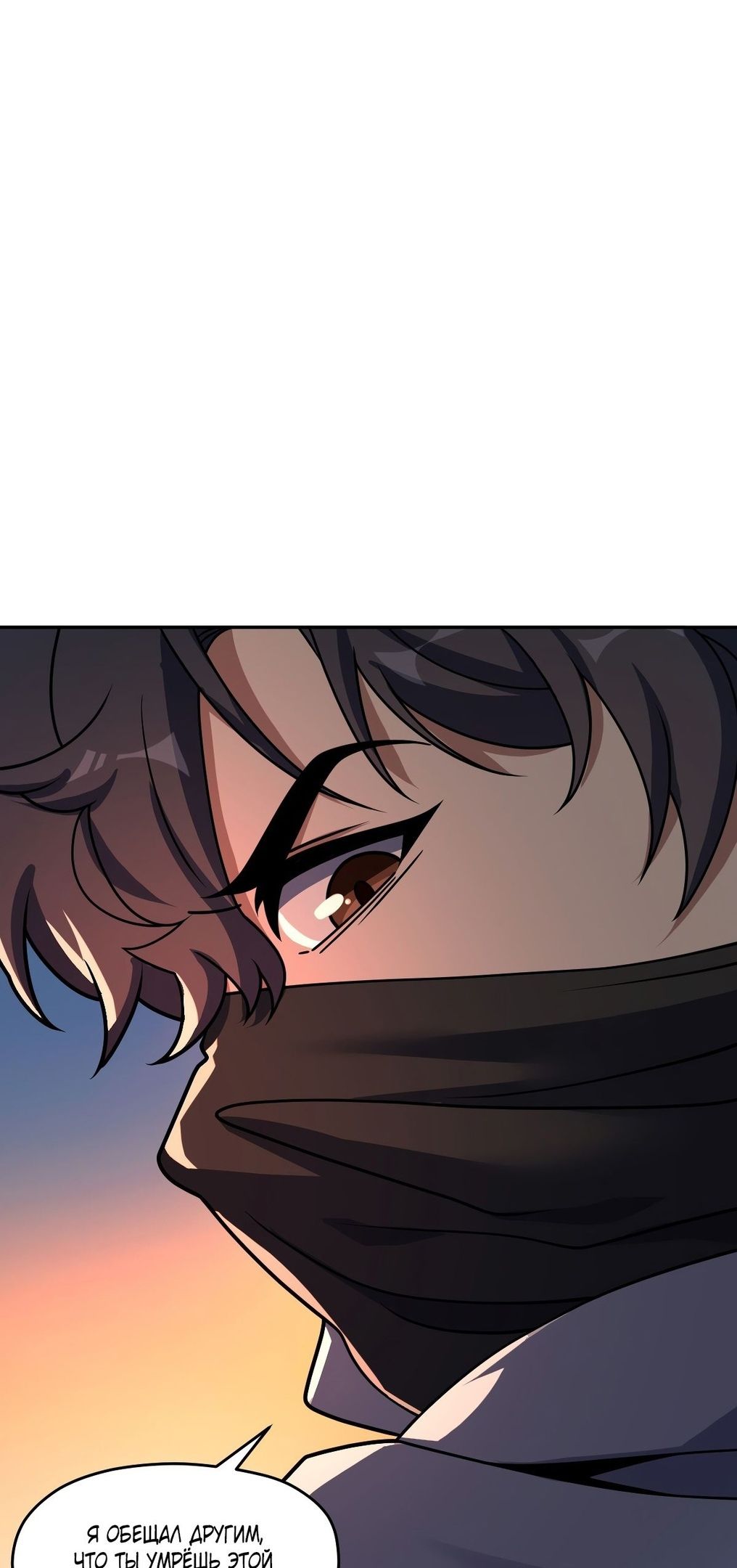 Глава 60 - страница 19