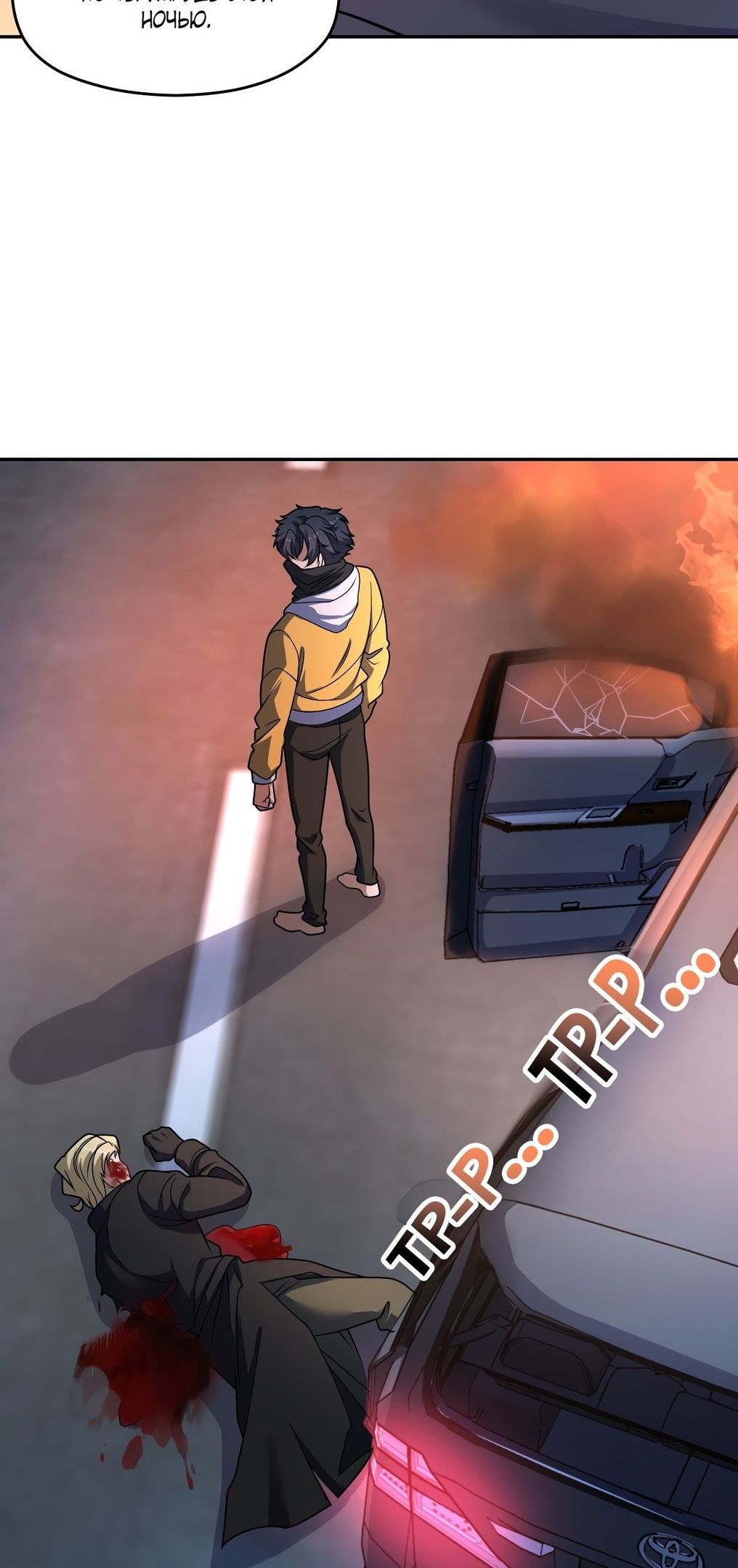 Глава 60 - страница 20