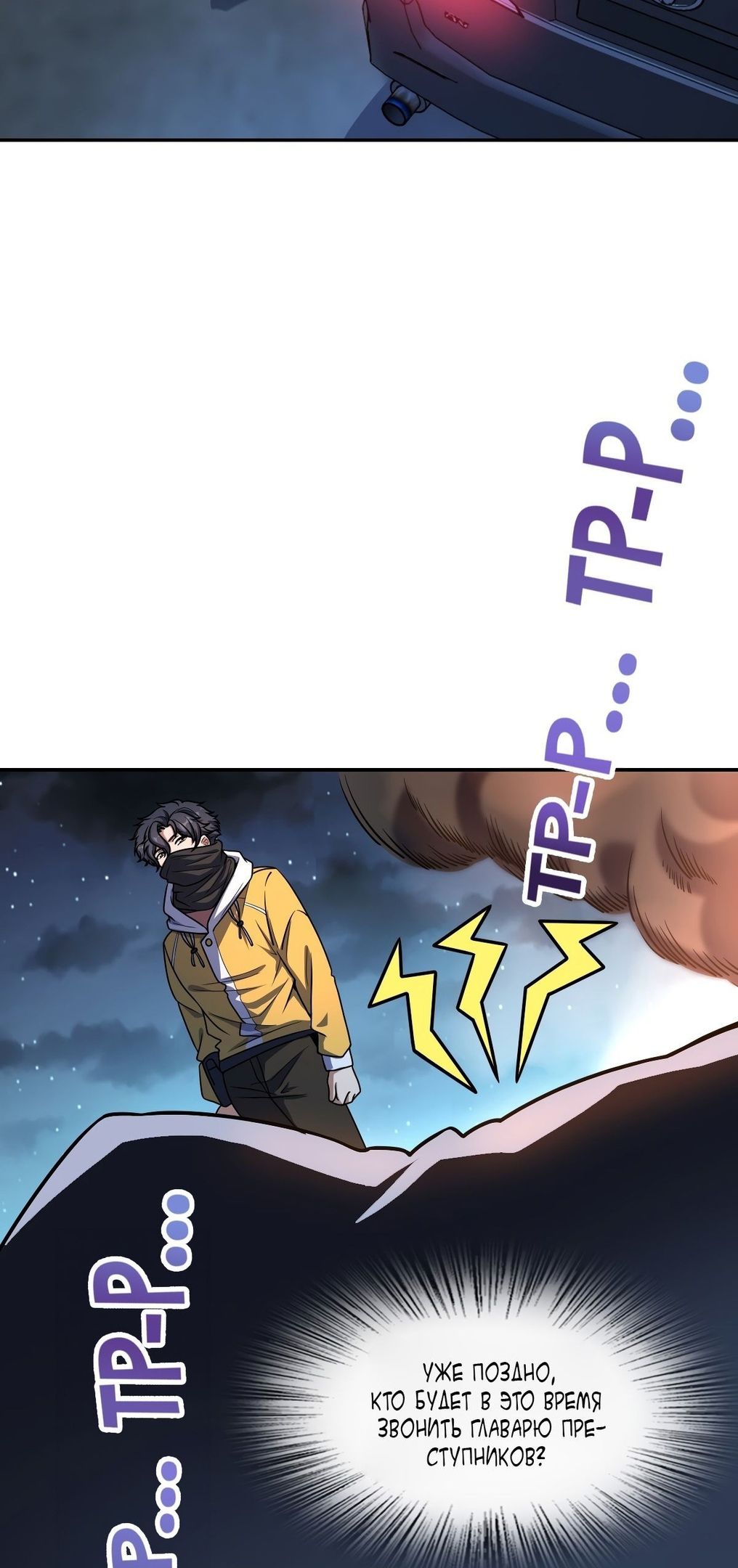 Глава 60 - страница 21