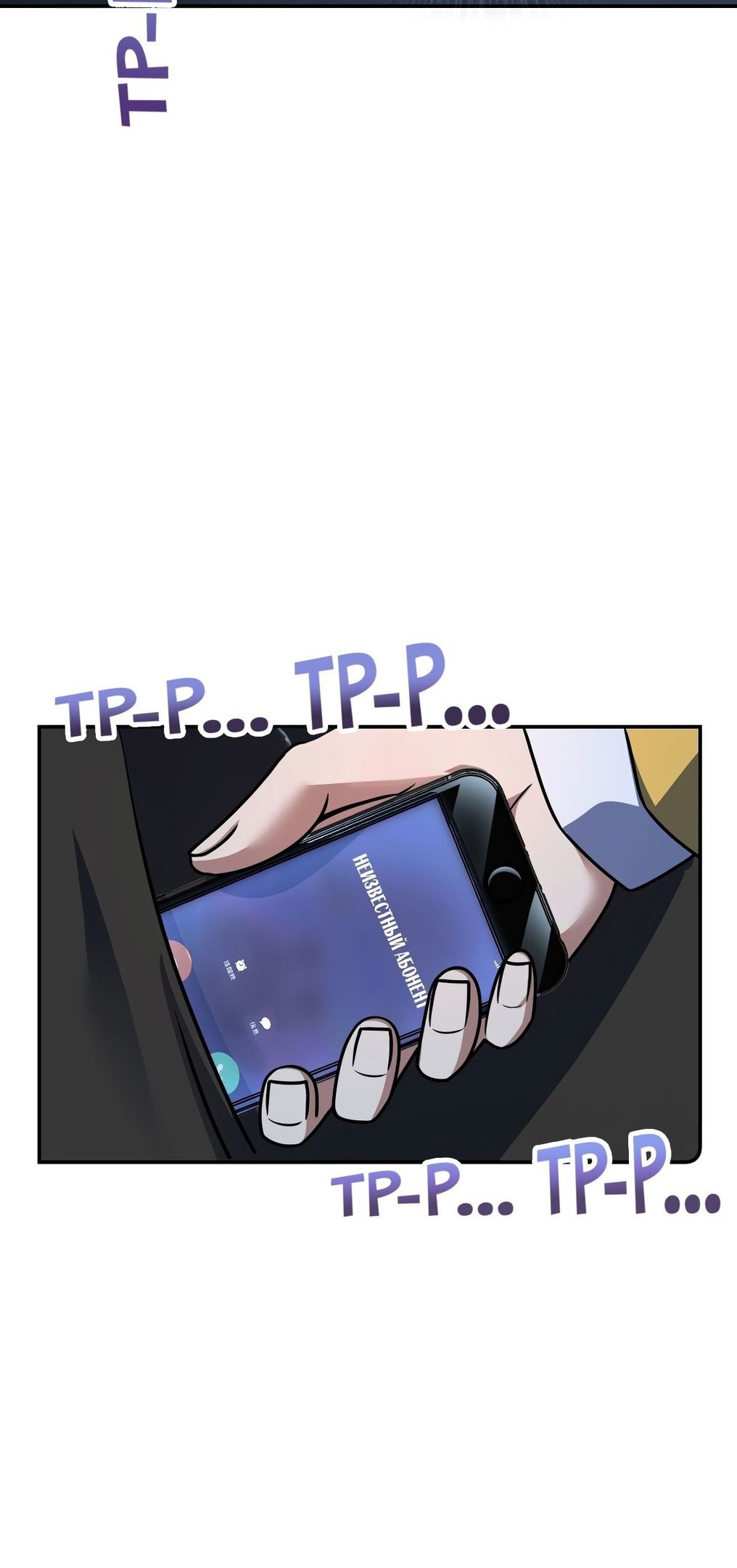 Глава 60 - страница 22