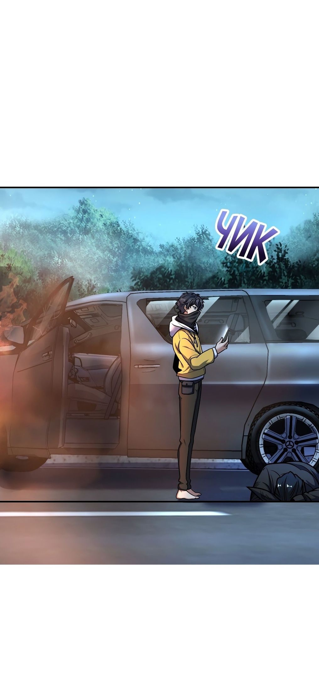 Глава 60 - страница 23