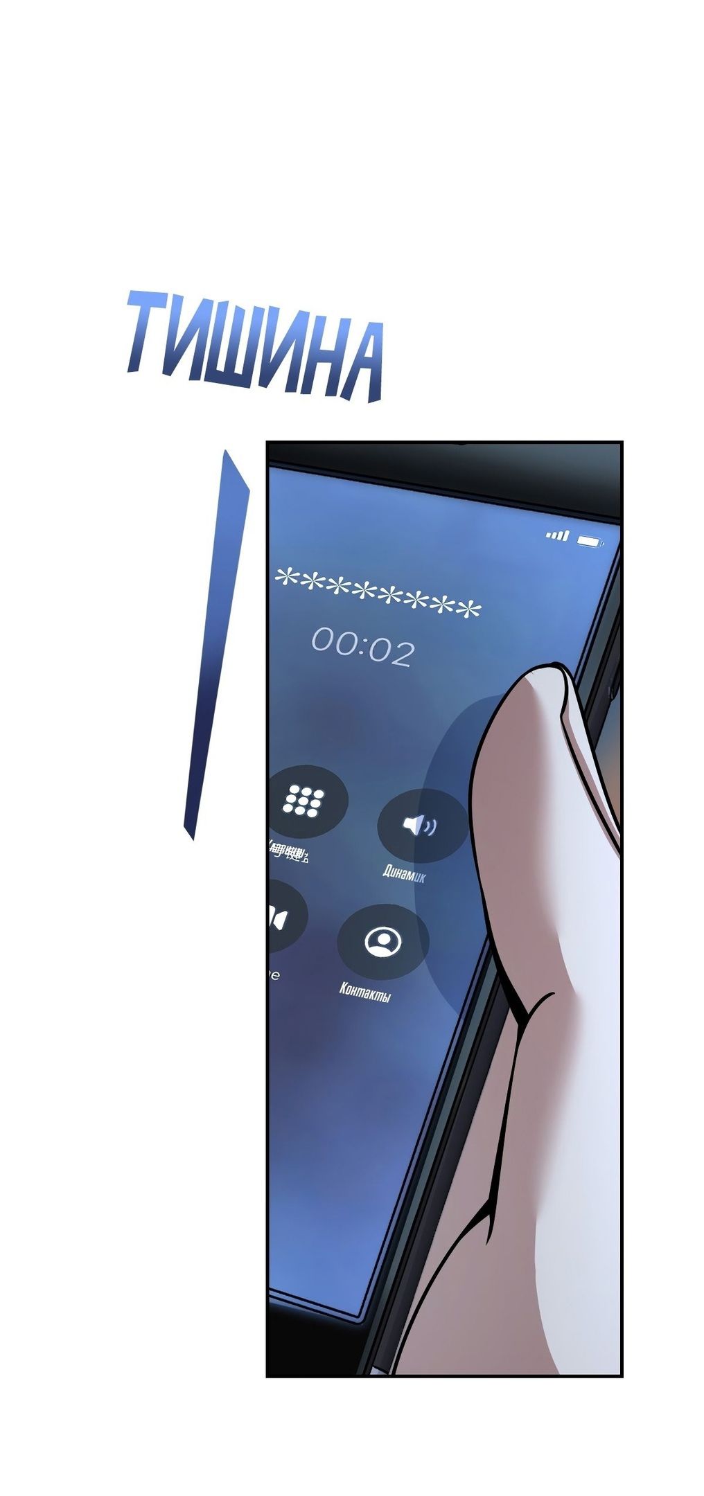 Глава 60 - страница 24