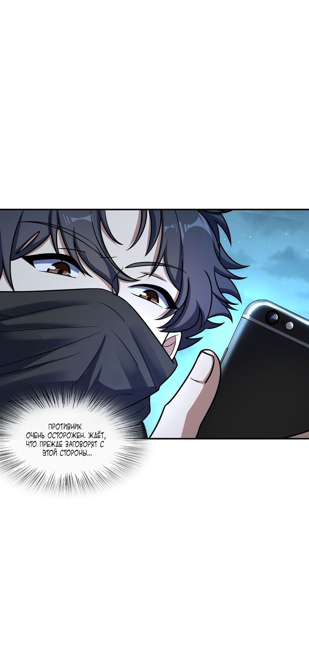 Глава 60 - страница 25