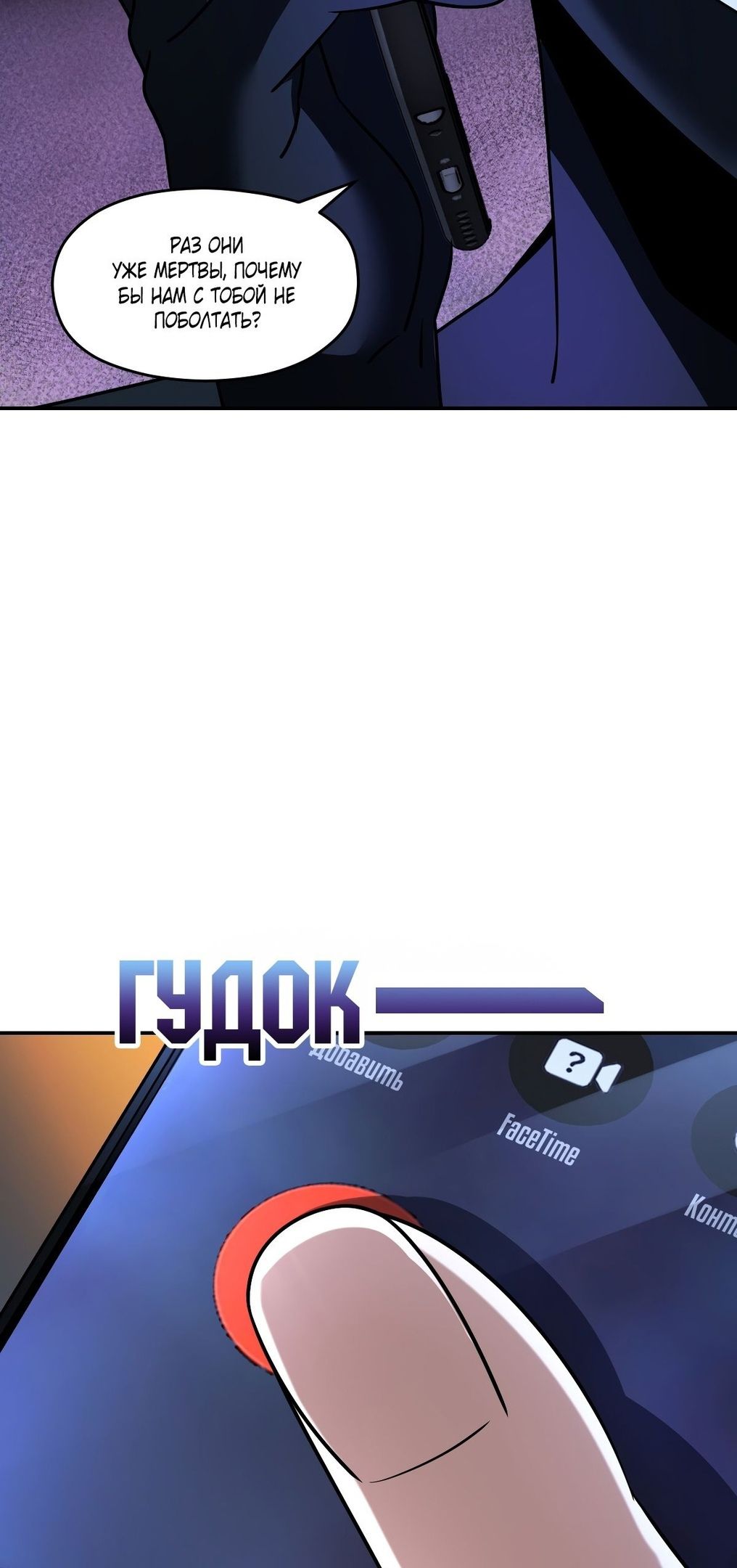 Глава 60 - страница 27