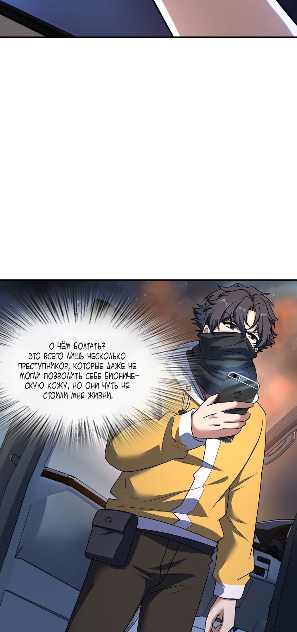 Глава 60 - страница 28