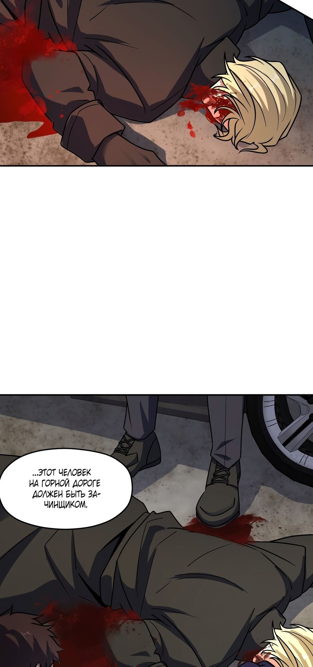 Глава 60 - страница 30