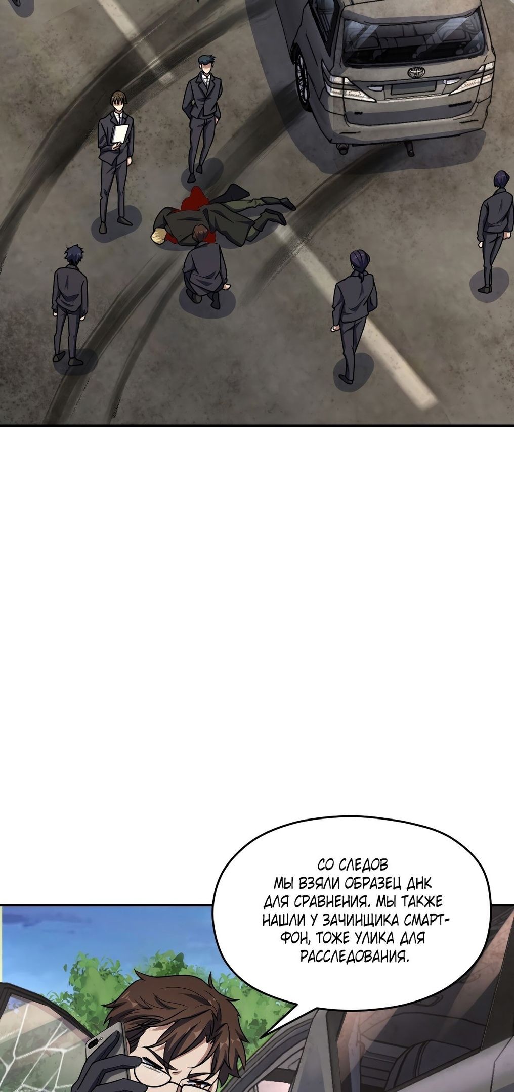 Глава 60 - страница 32