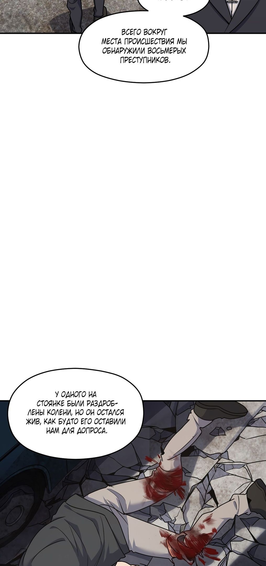 Глава 60 - страница 36