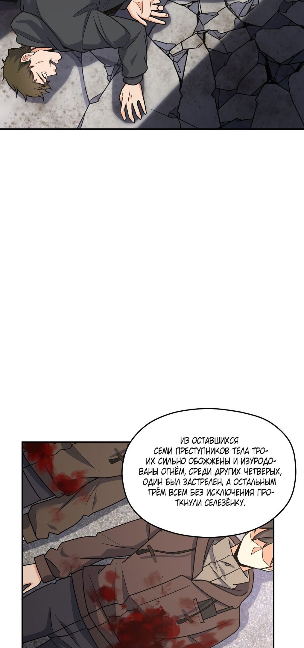 Глава 60 - страница 37