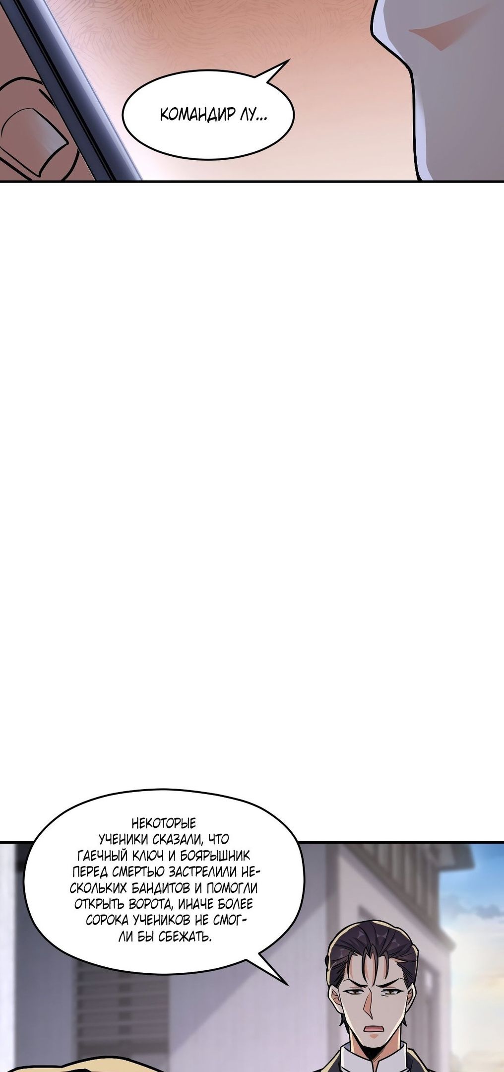 Глава 60 - страница 39