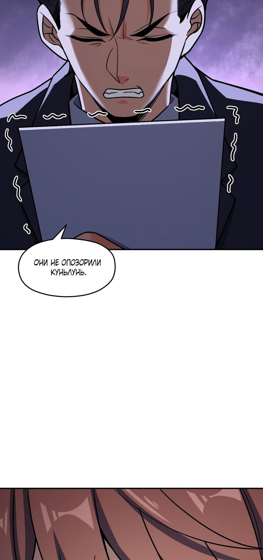 Глава 60 - страница 41