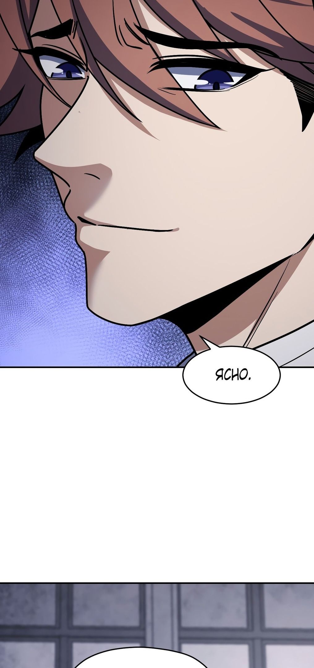 Глава 60 - страница 42