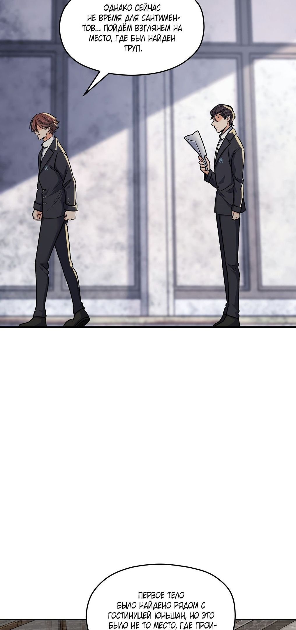 Глава 60 - страница 43