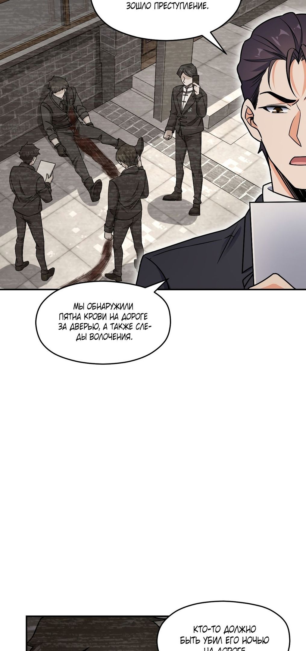 Глава 60 - страница 44