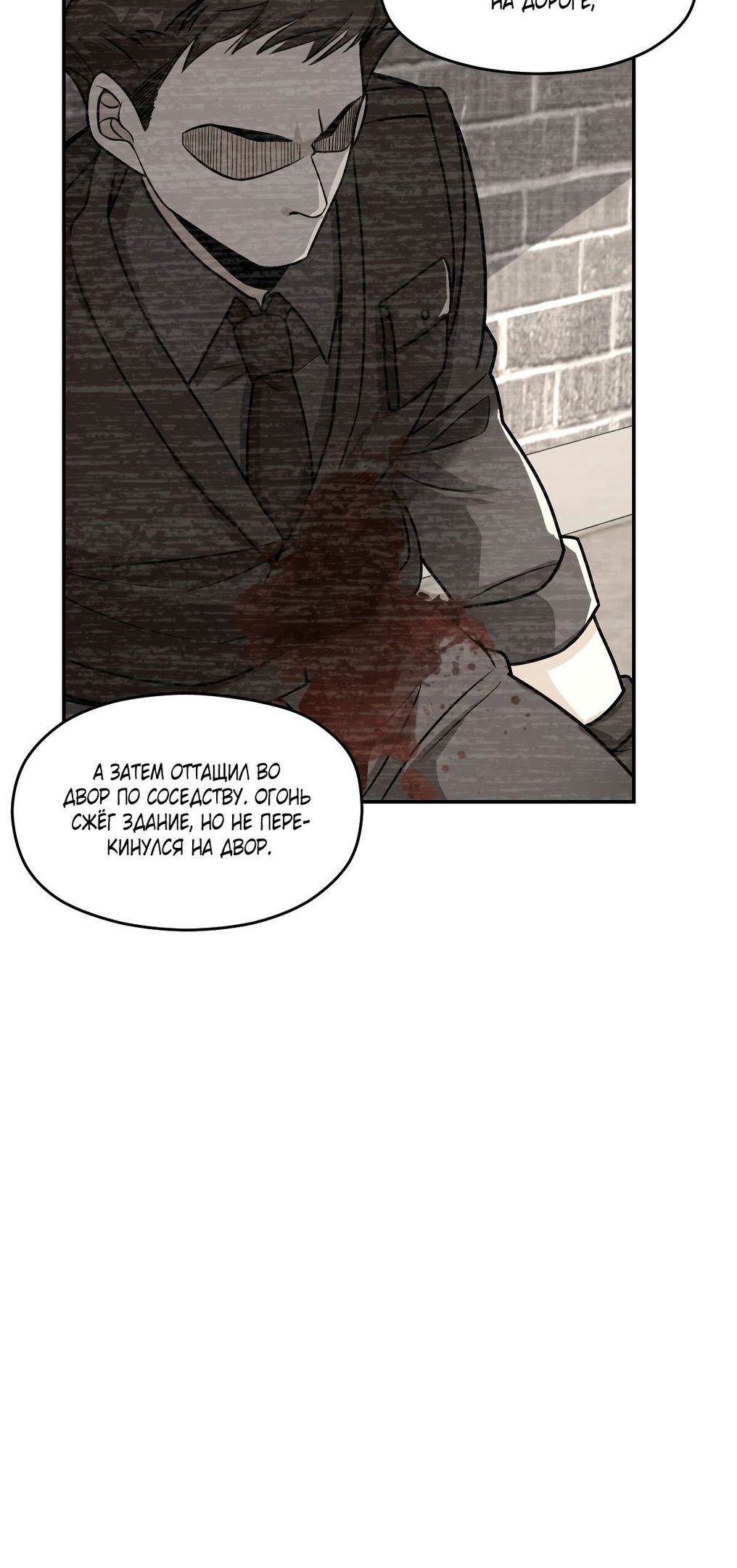 Глава 60 - страница 45