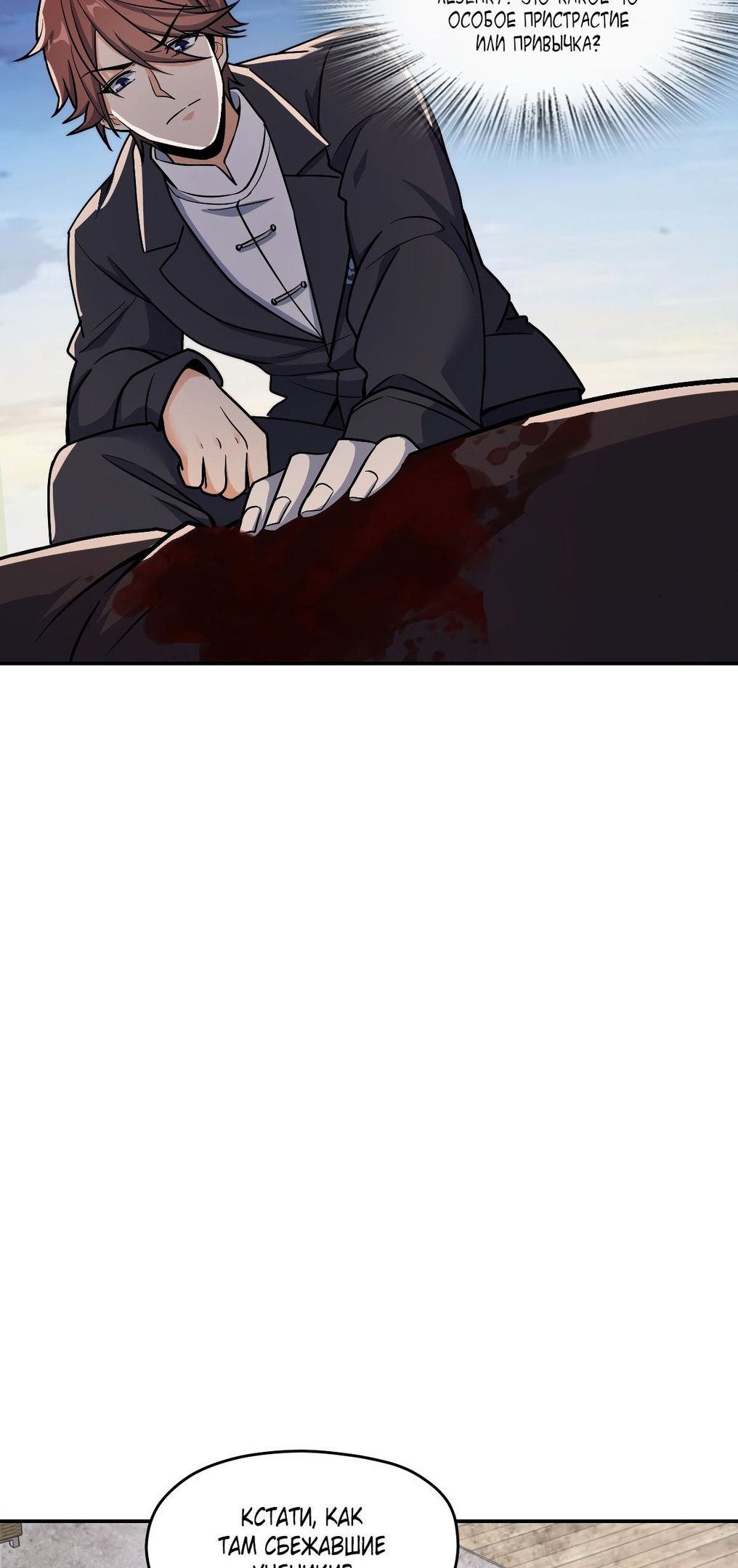 Глава 60 - страница 47