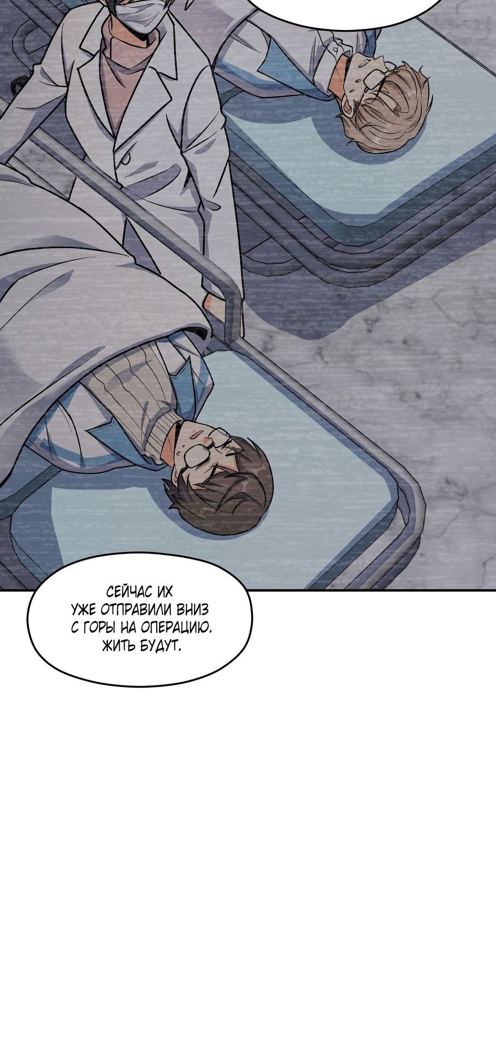 Глава 60 - страница 49