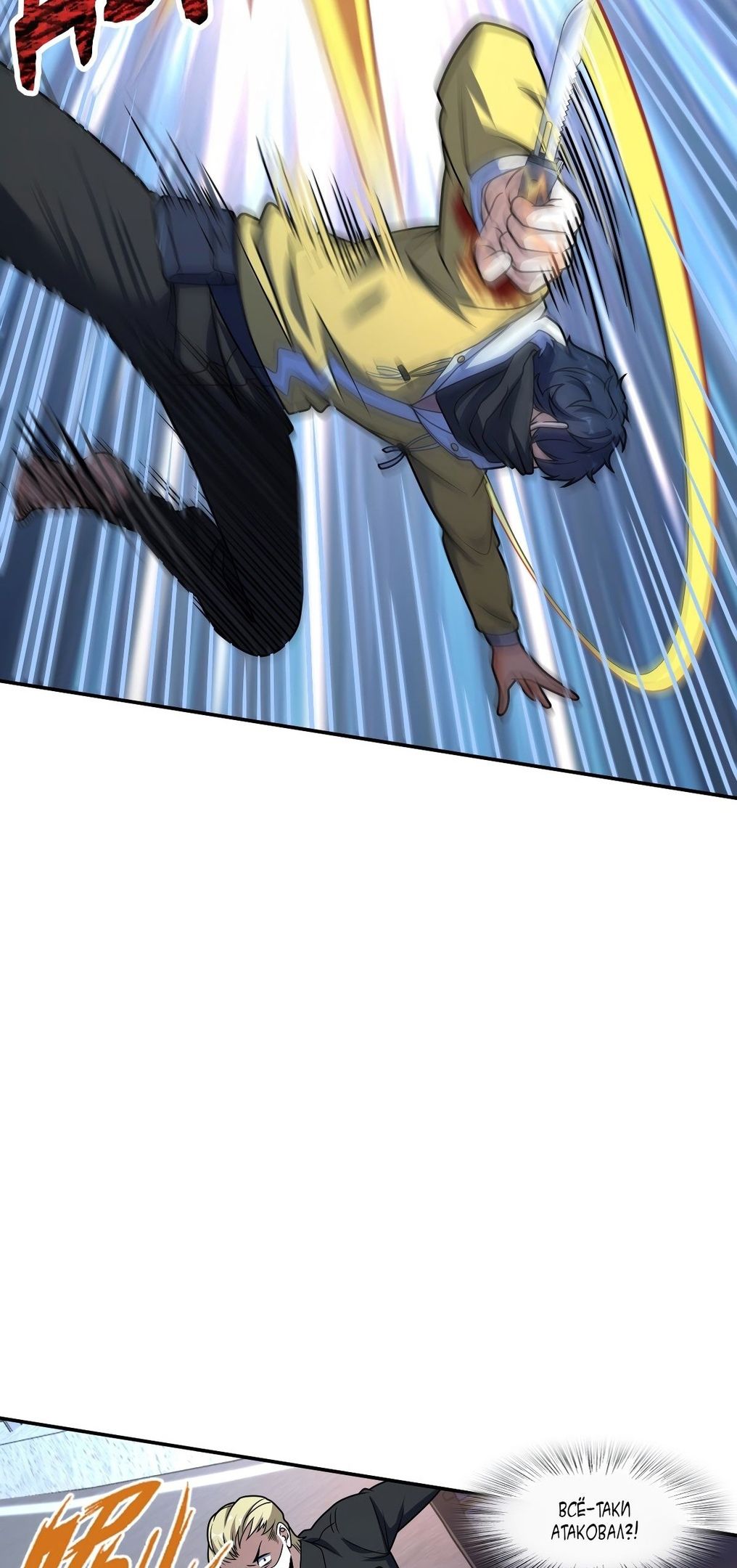 Глава 60 - страница 5