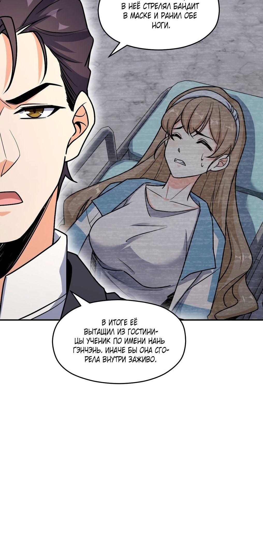 Глава 60 - страница 51