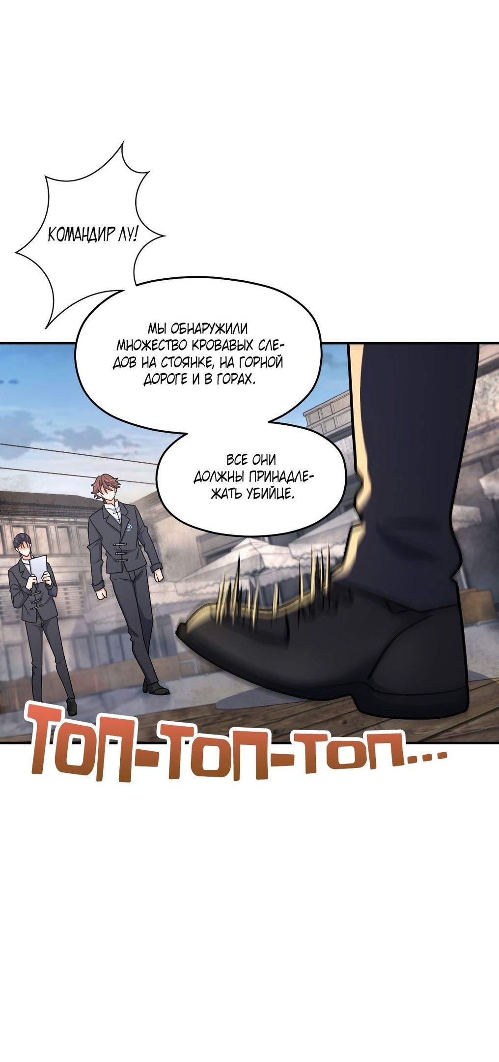 Глава 60 - страница 55