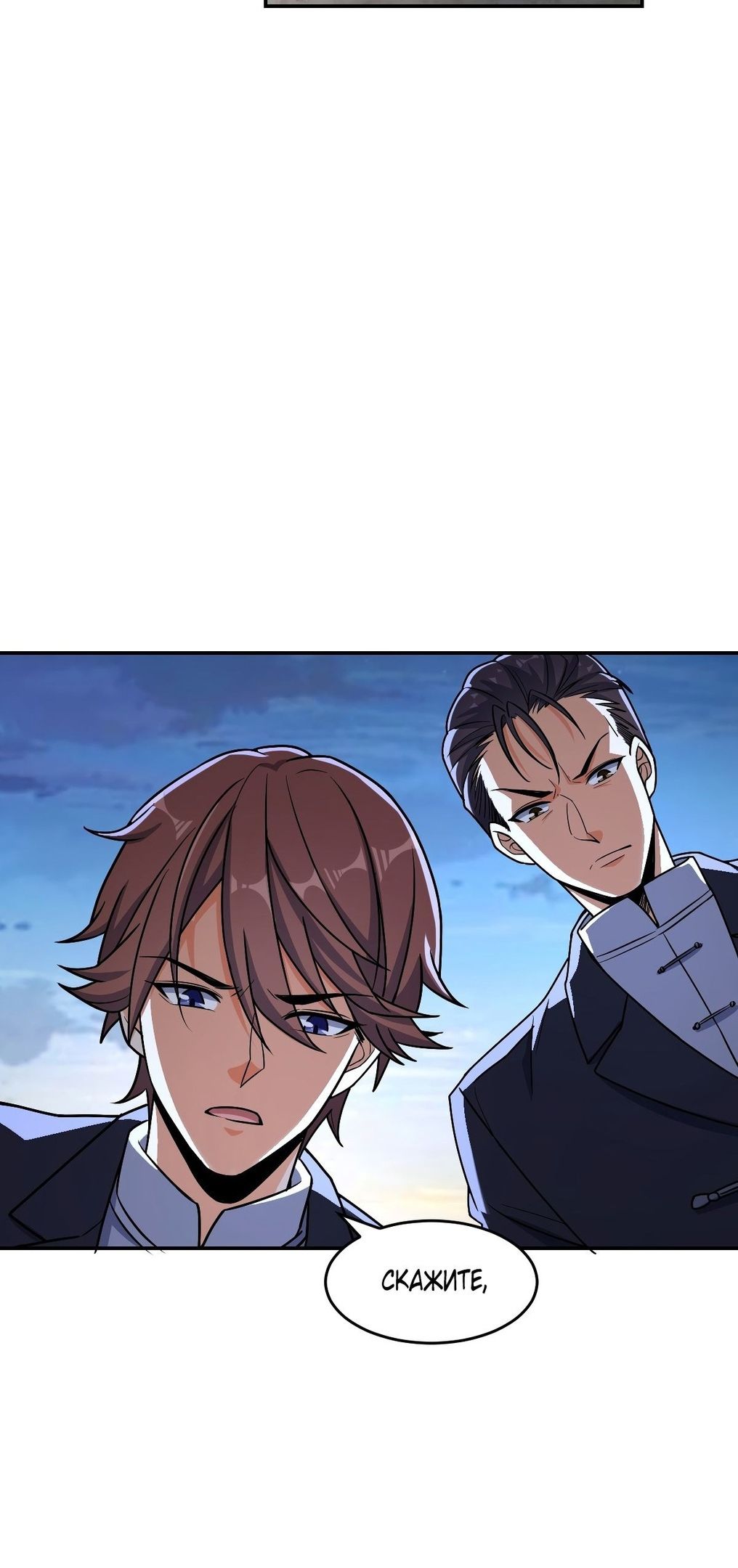 Глава 60 - страница 58