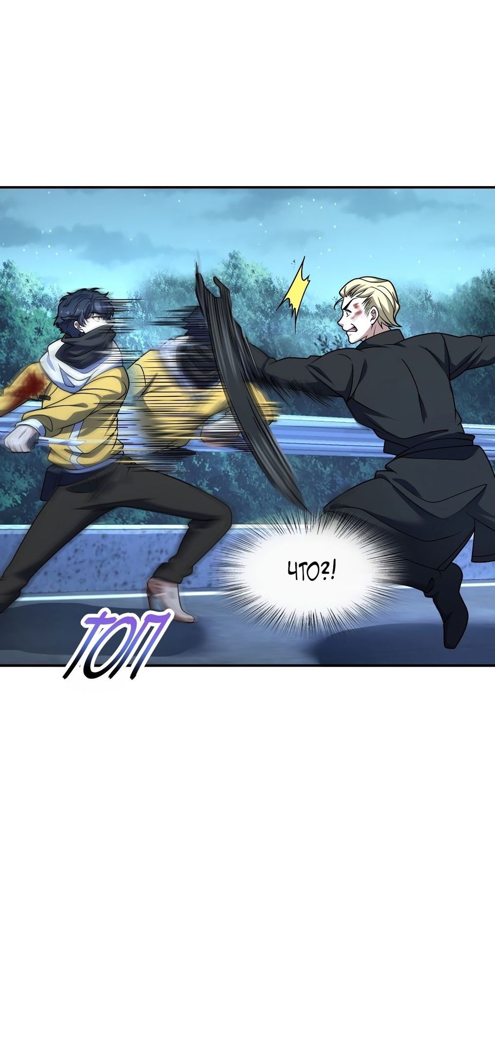 Глава 60 - страница 8