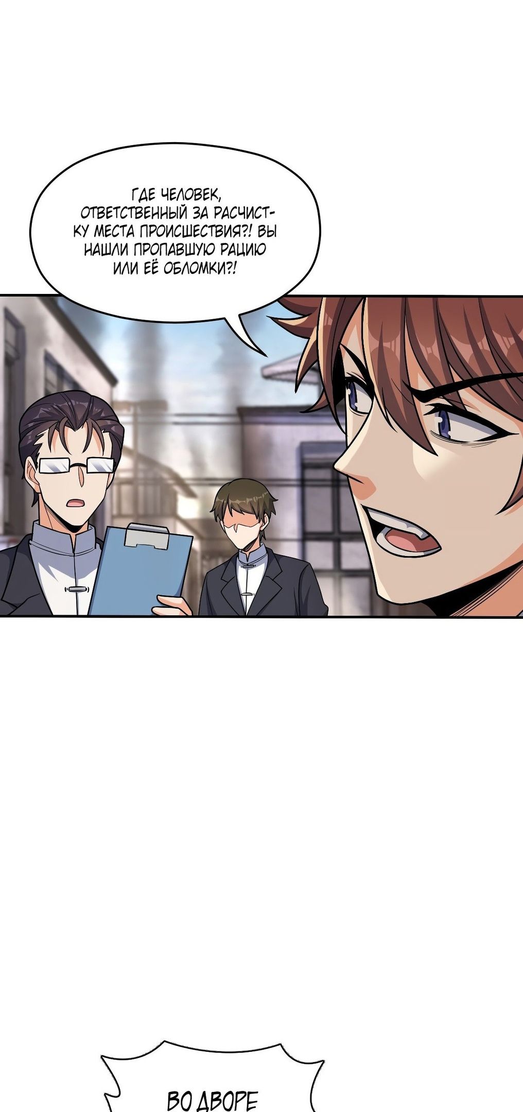 Глава 61 - страница 11