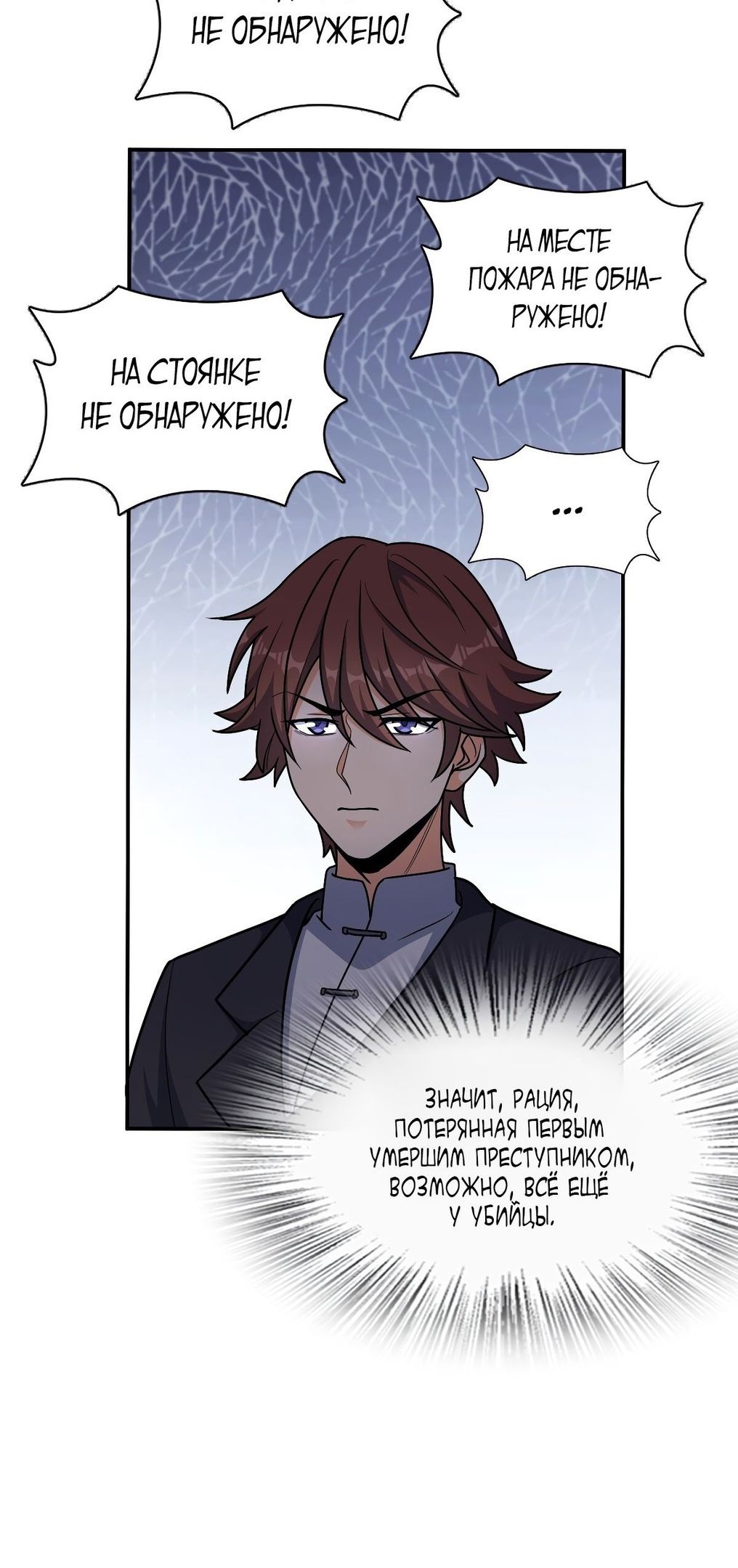 Глава 61 - страница 12