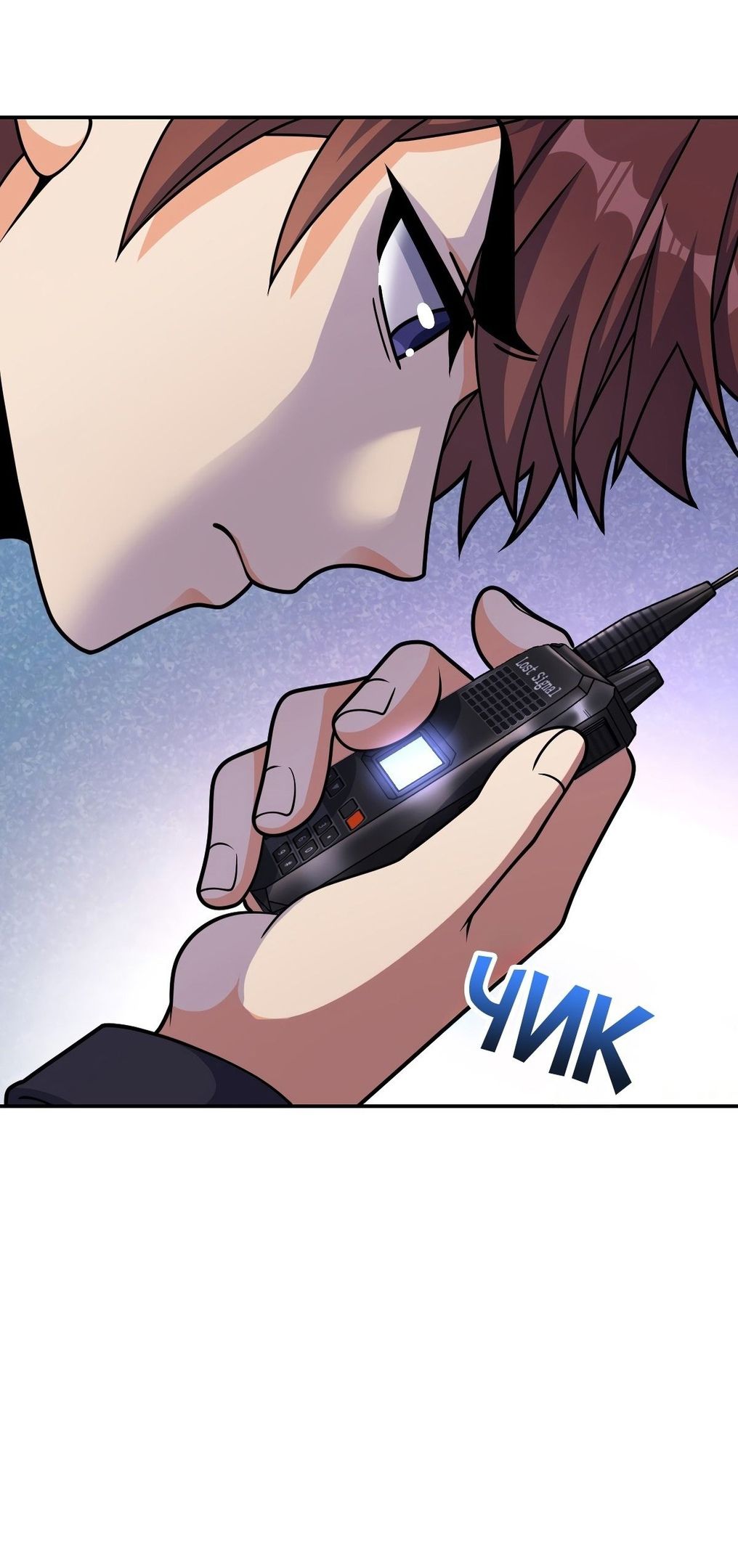 Глава 61 - страница 14