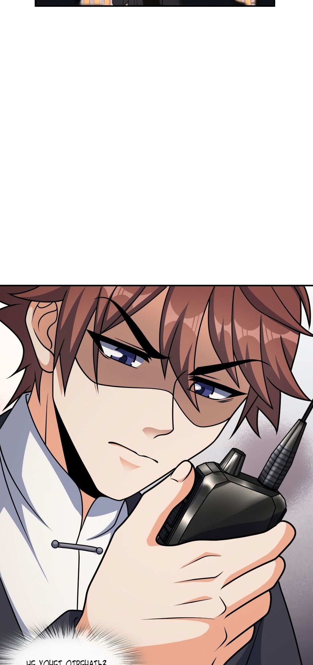 Глава 61 - страница 16