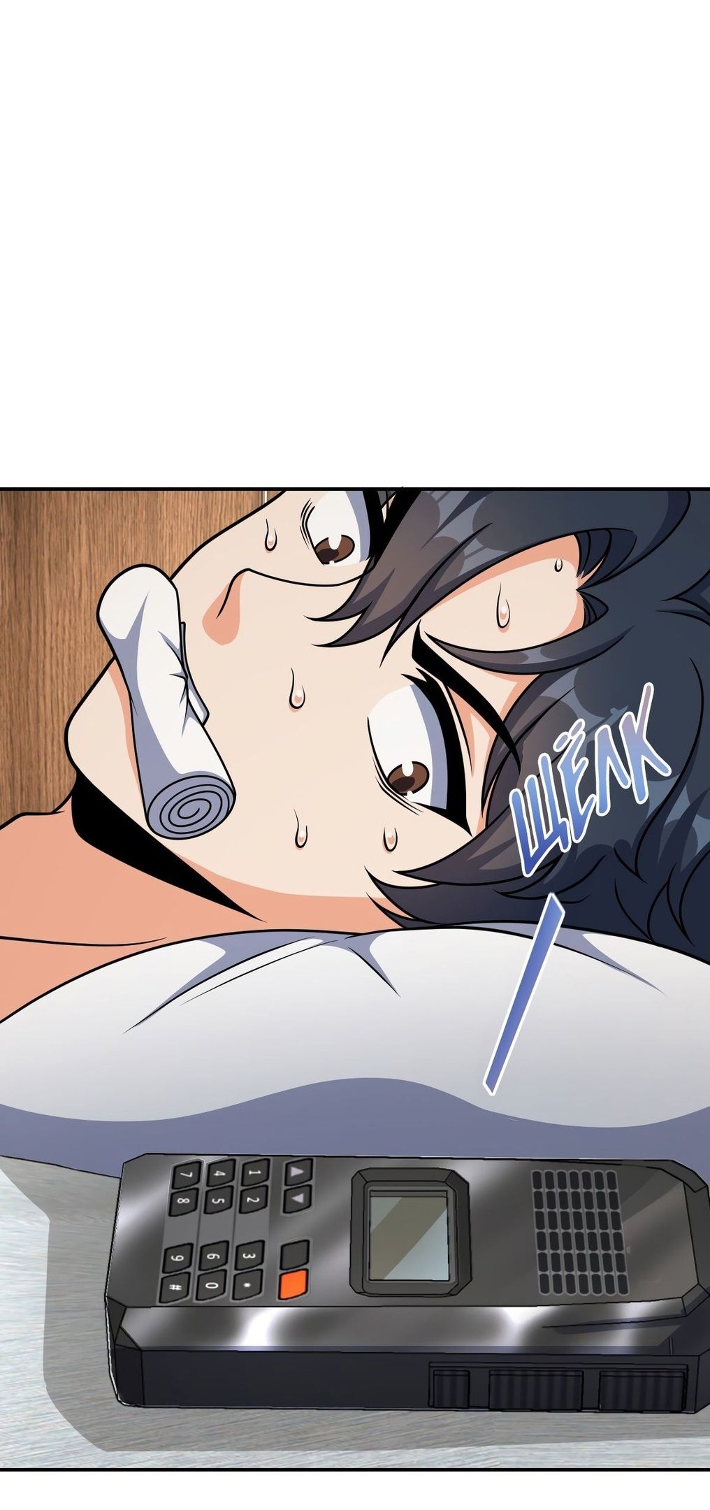 Глава 61 - страница 18