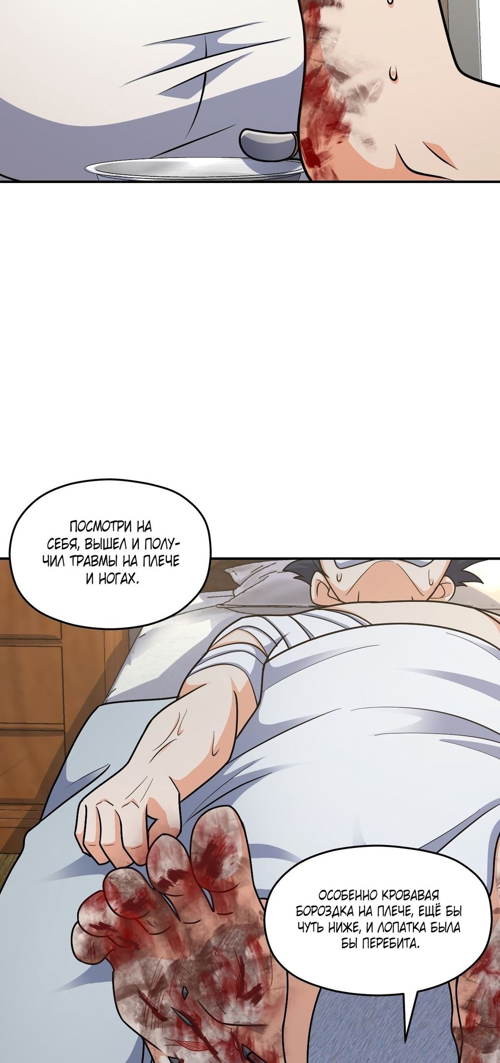 Глава 61 - страница 22