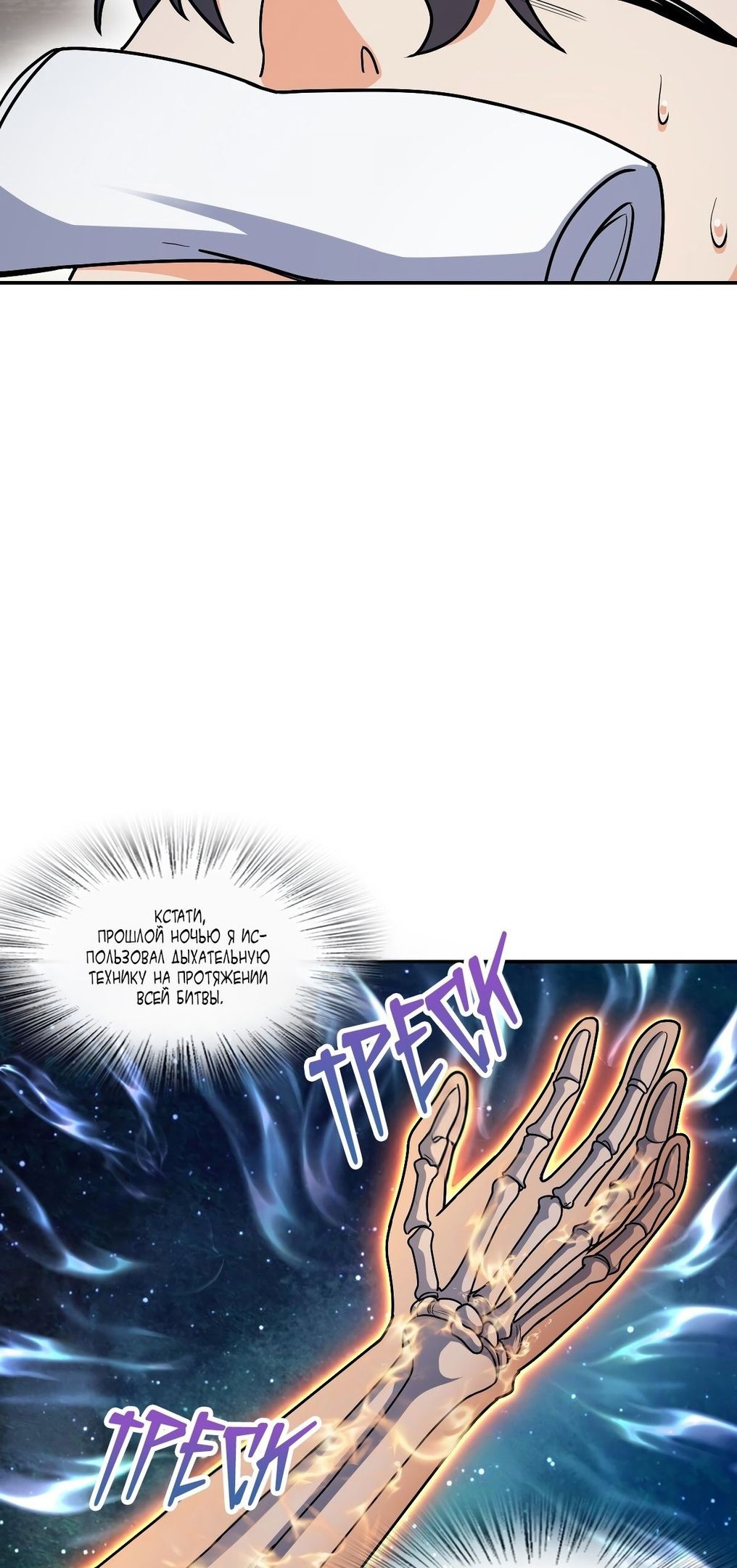 Глава 61 - страница 26