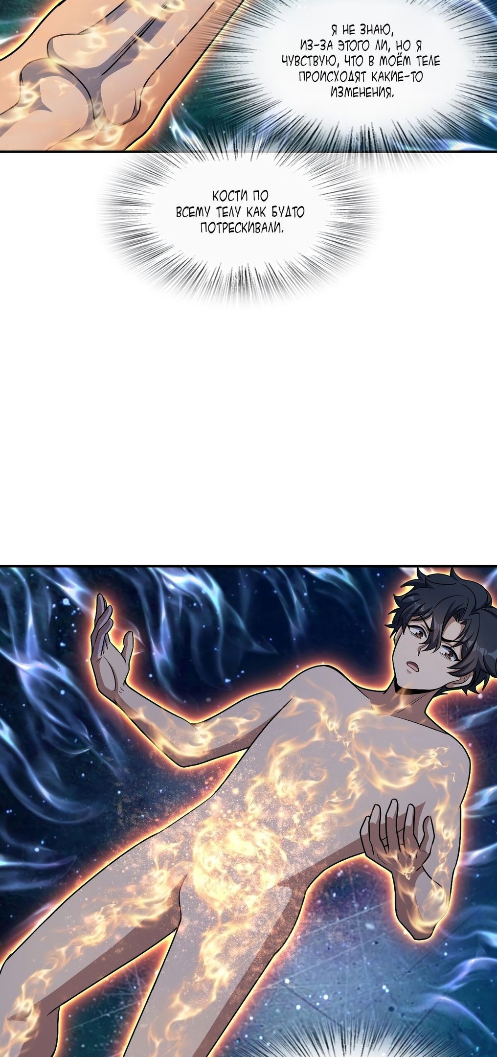 Глава 61 - страница 27