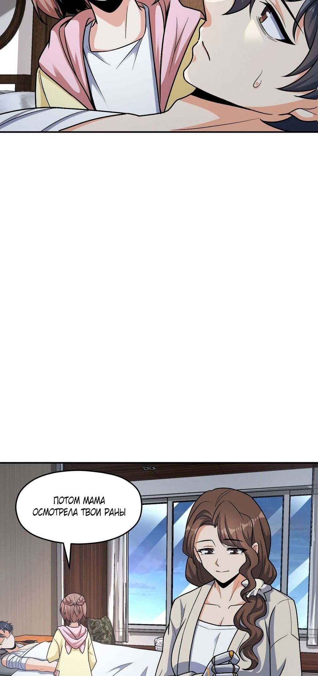 Глава 61 - страница 31