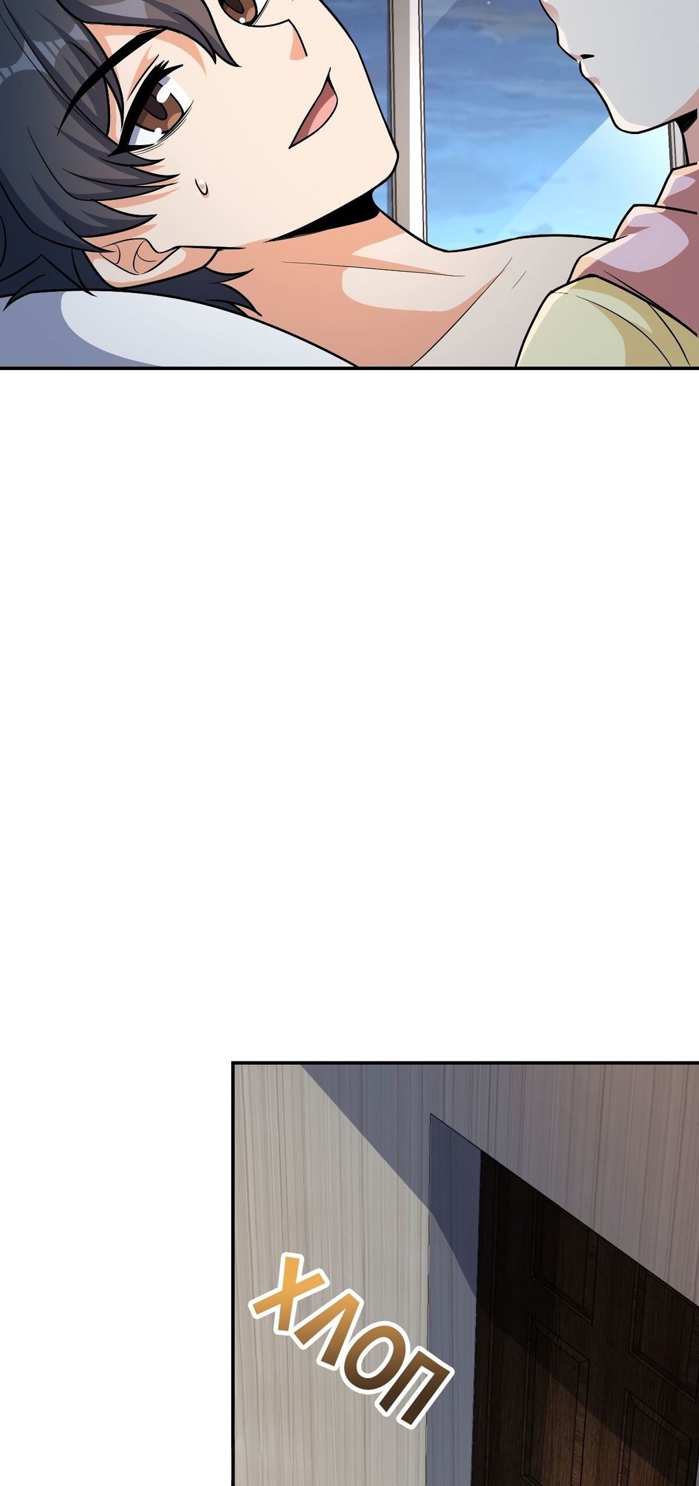 Глава 61 - страница 34