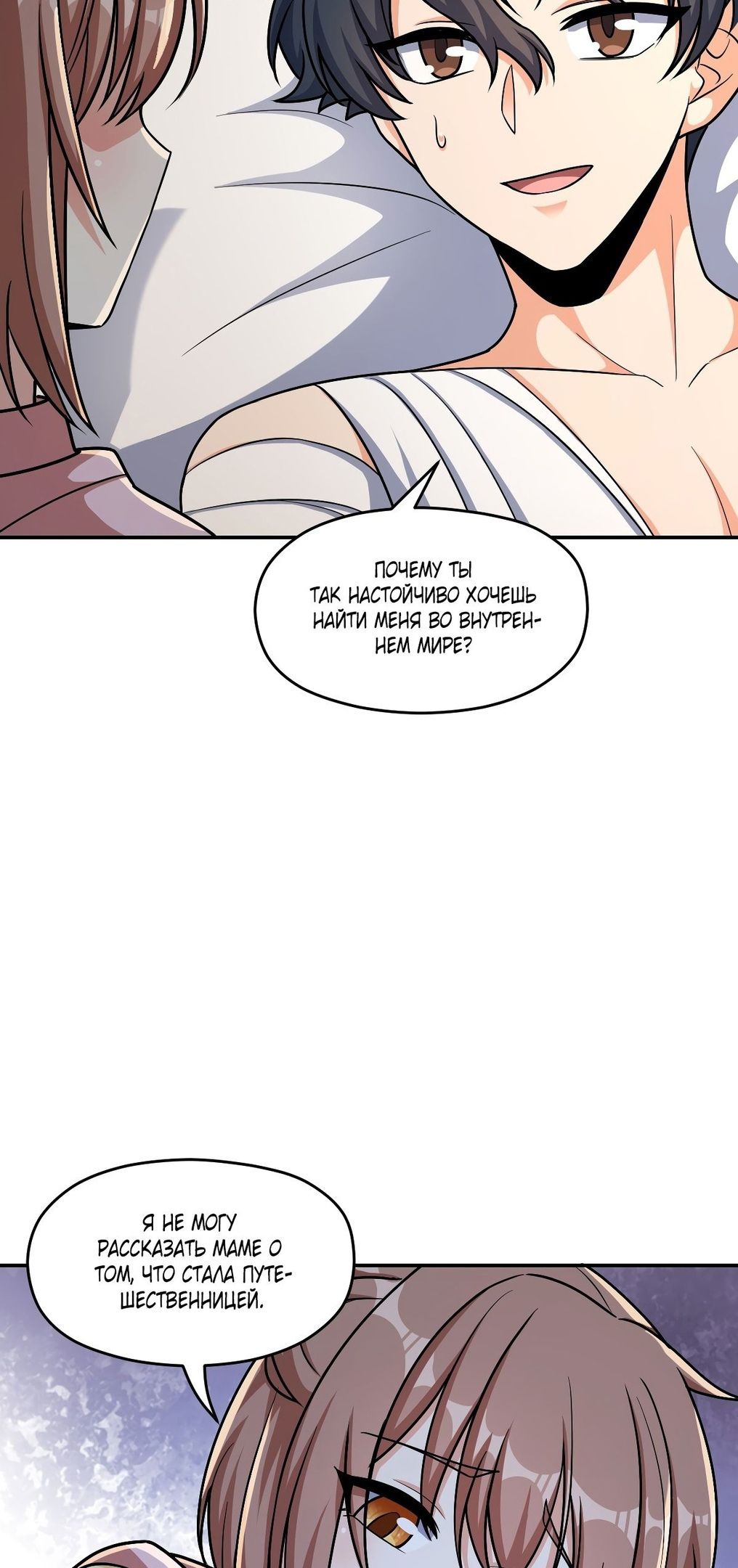 Глава 61 - страница 37