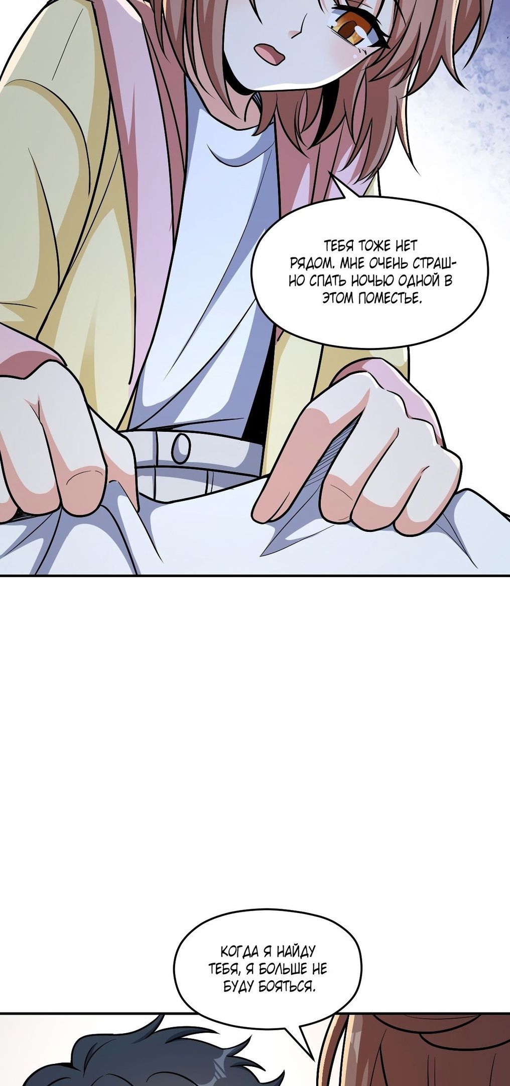 Глава 61 - страница 38