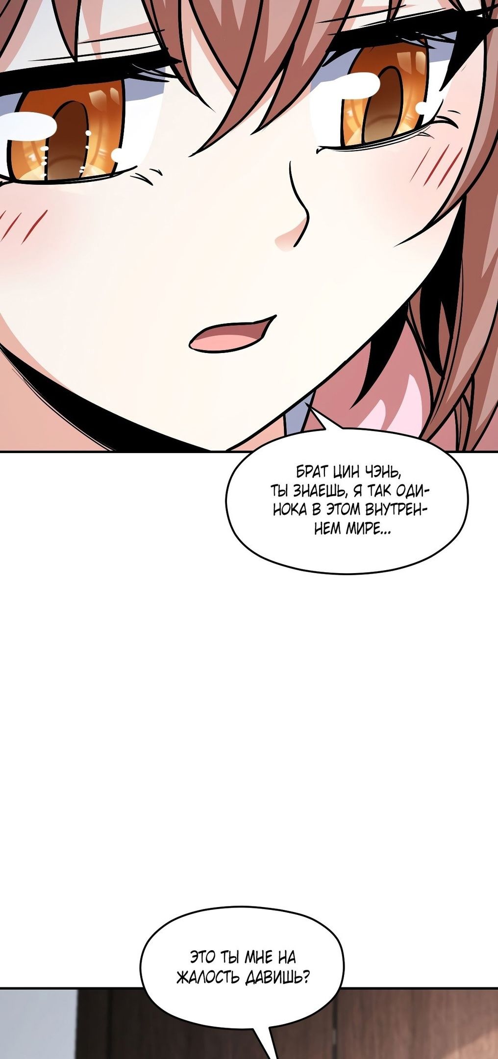 Глава 61 - страница 40