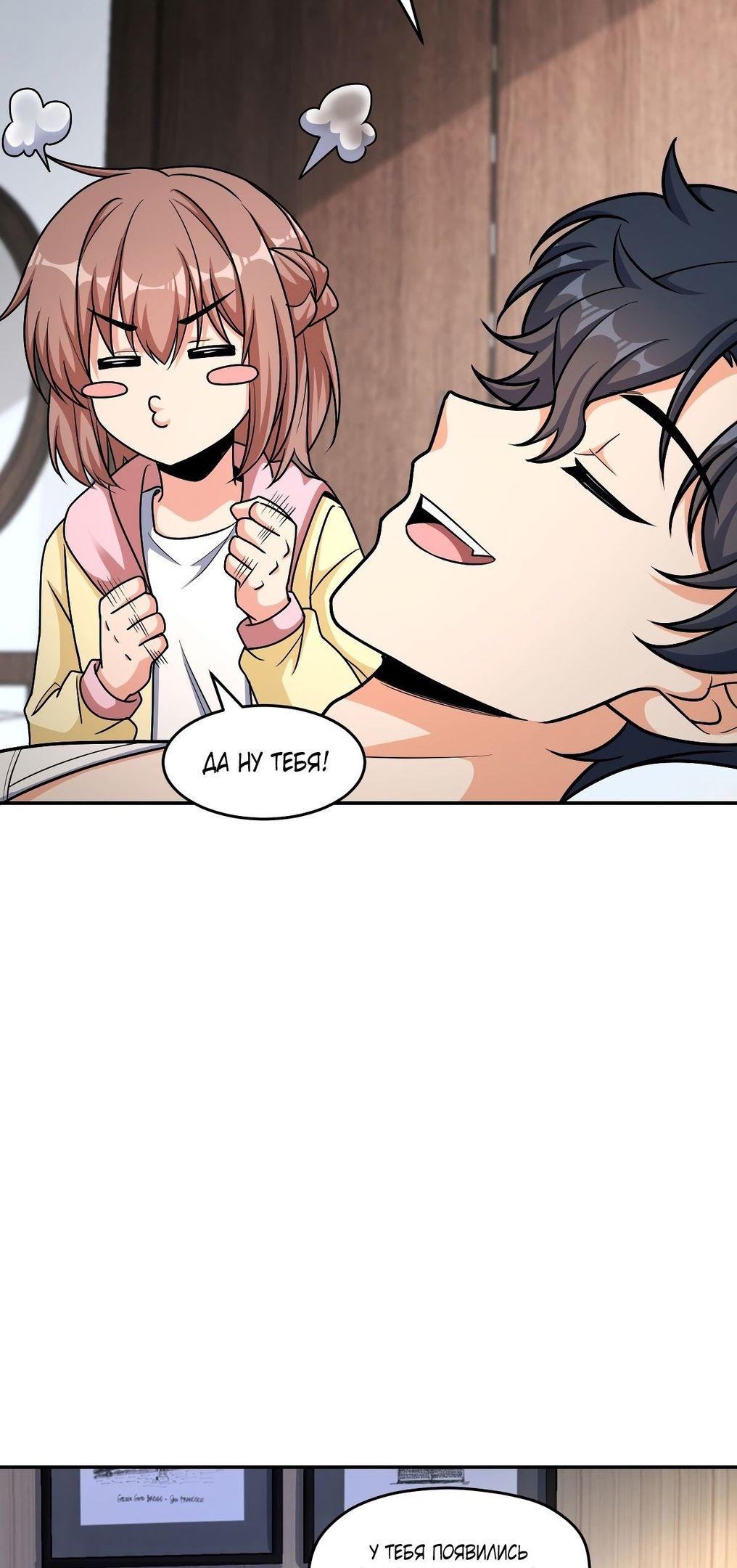 Глава 61 - страница 41