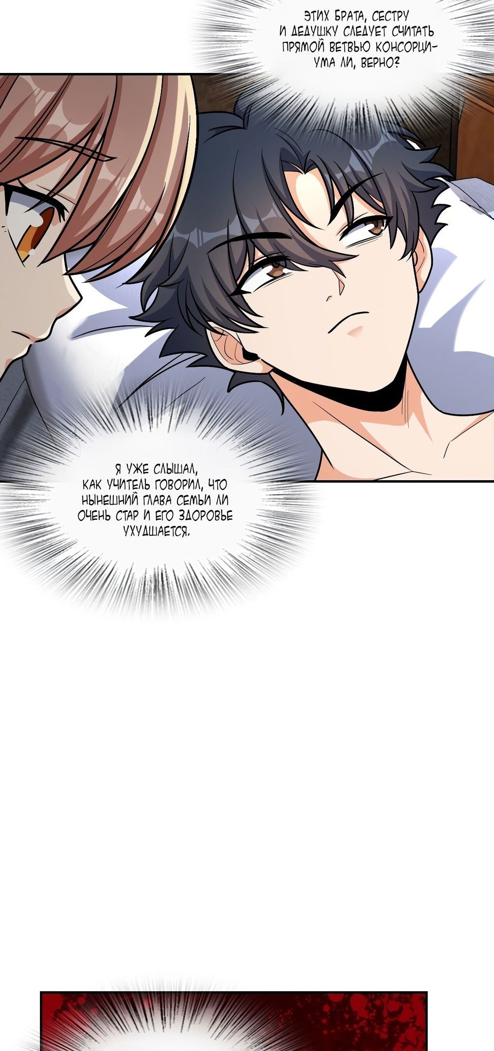 Глава 61 - страница 44